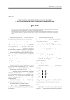 Научная статья на тему 'О векторном уравнении Эйлера второго порядка с неограниченными операторными коэффициентами'