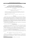 Научная статья на тему 'О верхней оценке нелинейности некоторого класса булевых функций с максимальной алгебраической иммунностью'