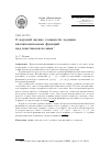 Научная статья на тему 'О верхней оценке сложности задания квазиполиномами функций над конечными полями'