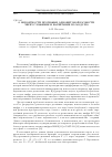 Научная статья на тему 'О вероятности протяжки однобитовой разности через сложение и вычитание по модулю'