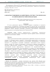 Научная статья на тему 'О ВЕРОЯТНОСТИ ВНЕШНЕГО ВОЗДЕЙСТВИЯ НА СИСТЕМУ СТРАТЕГИЧЕСКОГО ПЛАНИРОВАНИЯ В РОССИЙСКОЙ ФЕДЕРАЦИИ'