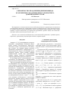 Научная статья на тему 'О вероятностях продолжения деревьев вывода в разложимых стохастических КС-грамматиках. Докритический случай'