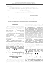 Научная статья на тему 'О вершинах неявно заданных целых полиэдров (часть 2)'