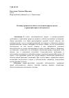 Научная статья на тему 'О вещно-правовой и обязательственной природе исков о признании права собственности'