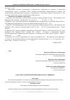 Научная статья на тему 'О весомости критериев при выборе поставщиков'