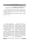 Научная статья на тему 'О видах пожарно-технической экспертизы'