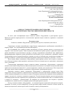 Научная статья на тему 'О видах стоимости машин, оборудования и транспортных средств в оценочной деятельности'