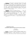 Научная статья на тему 'О ВИДОВОМ СОСТАВЕ PROTOSTRONGYLIDAE (Leiper, 1926) ДОМАШНИХ И ДИКИХ ЖВАЧНЫХ ЧЕЧЕНСКОЙ РЕСПУБЛИКИ'