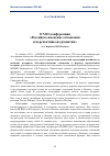 Научная статья на тему 'О VIII конференции «Российско-японские отношения и перспективы их развития»'