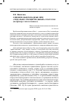 Научная статья на тему 'О винительном падеже при «Модально-эмоциональных» глаголах (на примере глагола бояться)'