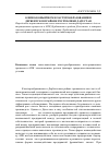 Научная статья на тему 'О вино-коньячном кластерообразовании в Дербентском районе Республики Дагестан'