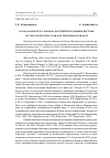 Научная статья на тему 'О Viola diamantiaca Nakai на российском Дальнем Востоке'