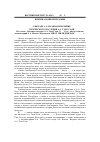 Научная статья на тему 'О вкладе А. А. Исаева в изучение творческого наследия А. А. Тахо-годи. Рец. На кн. : Научное наследие А. А. Тахо-годи. Ч. II / сост. , автор статьи и коммент. А. А. Исаева. Махачкала: ИИАЭ, ИЯЛИ ДНЦ РАН. 2007. 418 с'