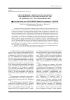 Научная статья на тему 'О вкладе бывшего директора Белгородского и Воронежского учительских институтов А. К. Димитриу (1857-1925) в византинистику'