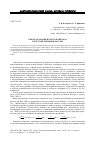 Научная статья на тему 'О вкладе человеческого капитала в рост ВРП регионов России'