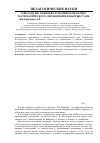 Научная статья на тему 'О вкладе И. Б. Бекбоева в теорию и практику математического образования в Кыргызстане'