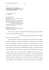 Научная статья на тему 'О вкладе лесного сектора в экономику СССР в период Великой Отечественной войны (1941-1945 гг. )'