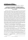 Научная статья на тему 'О вкладе пригородных урбанизированных территорий в улучшение состояния природной среды и обеспечение населения плодово-ягодной продукцией'