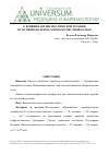 Научная статья на тему 'О влиянии антипсихотической терапии на функциональную морфологию лимфоузлов'