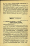 Научная статья на тему 'О ВЛИЯНИИ АТМОСФЕРНЫХ ЗАГРЯЗНЕНИЙ НА ФУНКЦИЮ ВНЕШНЕГО ДЫХАНИЯ У ДЕТЕЙ'