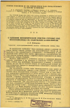 Научная статья на тему 'О ВЛИЯНИИ БИОХИМИЧЕСКОЙ ОЧИСТКИ СТОЧНЫХ ВОД КОКСОХИМЗАВОДА НА СОДЕРЖАНИЕ 3,4-БЕНЗПИРЕНА'