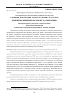 Научная статья на тему 'О влиянии дефолиации на интегральный структурно-функциональный показатель листа хлопчатника'