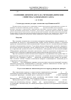 Научная статья на тему 'О влиянии димеров азота на термодинамические свойства газообразного азота'