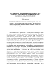 Научная статья на тему 'О влиянии этноспецифического фактора на выбор языковых средств выражения эмоциональных состояний'