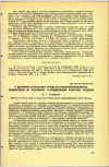 Научная статья на тему 'О ВЛИЯНИИ ХАРАКТЕРА ТРУДА НА РАБОТОСПОСОБНОСТЬ ПОДРОСТКОВ B УСЛОВИЯХ ПЯТИДНЕВНОЙ РАБОЧЕЙ НЕДЕЛИ'