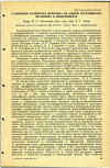 Научная статья на тему 'О ВЛИЯНИИ ХЛОРИСТОГО МЕТИЛЕНА НА ОБЩУЮ РЕАКТИВНОСТЬ ОРГАНИЗМА В ЭКСПЕРИМЕНТЕ'