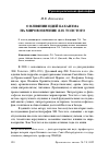 Научная статья на тему 'О влиянии идей бахаизма на мировоззрение Л. Н. Толстого (1828–1910)'