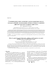 Научная статья на тему 'О влиянии импульсного магнитного поля на граничную частоту спектра колебаний, локализованных вблизи точечных и линейных дефектов в щелочно-галоидных кристаллах'