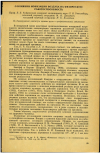 Научная статья на тему 'О ВЛИЯНИИ ИОНИЗАЦИИ ВОЗДУХА НА ФИЗИЧЕСКУЮ РАБОТОСПОСОБНОСТЬ'