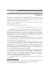 Научная статья на тему 'О влиянии изменений нормативной базы по бухгалтерскому учету на деятельность организаций'