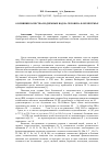 Научная статья на тему 'О влиянии качества подземных вод на человека в Оренбуржье'