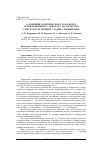 Научная статья на тему 'О влиянии комплексного параметра гравитационного аппарата на качество смеси после первой стадии смешивания'