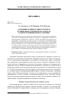 Научная статья на тему 'О влиянии концентрации горючего в гибридной газовзвеси на скорость распространения фронта горения'