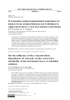 Научная статья на тему 'О ВЛИЯНИИ КОНЦЕНТРАЦИОННОЙ ЗАВИСИМОСТИ ВЯЗКОСТИ НА КОНВЕКТИВНУЮ НЕУСТОЙЧИВОСТЬ ГОРИЗОНТАЛЬНОГО СЛОЯ КОЛЛОИДНОГО РАСТВОРА'