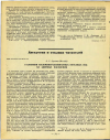 Научная статья на тему 'О ВЛИЯНИИ МАЛОМИНЕРАЛИЗОВАННЫХ ПИТЬЕВЫХ ВОД НА ЗДОРОВЬЕ НАСЕЛЕНИЯ'