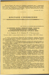 Научная статья на тему 'О ВЛИЯНИИ МАЛЫХ КОНЦЕНТРАЦИИ ТИОФЕНА И ХЛОРИЗОЦИАНАТОВ НА СОДЕРЖАНИЕ АСКОРБИНОВОЙ КИСЛОТЫ В ОРГАНАХ КРЫС'