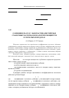 Научная статья на тему 'О влиянии масел с наночастицами твёрдых смазочных материалов на потери мощности в зубчатых передачах'