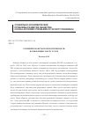 Научная статья на тему 'О влиянии монетарной политики ЦБ РФ на инфляцию и курс рубля'