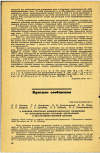 Научная статья на тему 'О ВЛИЯНИИ НЕКОТОРЫХ ОЛОВООРГАНИЧЕСКИХ СОЕДИНЕНИЙ НА ФУНКЦИОНАЛЬНОЕ СОСТОЯНИЕ ЦЕНТРАЛЬНОЙ И ВЕГЕТАТИВНОЙ НЕРВНОЙ СИСТЕМЫ'