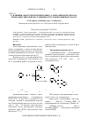 Научная статья на тему 'О ВЛИЯНИИ НЕКОТОРЫХ ПРОИЗВОДНЫХ β-АРИЛАМИНОКЕТОНОВ НА ТЕРМООКИСЛИТЕЛЬНУЮ СТАБИЛЬНОСТЬ СЛОЖНОЭФИРНЫХ МАСЕЛ'