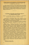 Научная статья на тему 'О ВЛИЯНИИ НЕКОТОРЫХ ТОКСИЧЕСКИХ ВЕЩЕСТВ НА СЫВОРОТОЧНЫЕ БЕЛКИ'