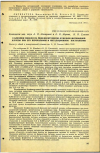 Научная статья на тему 'О ВЛИЯНИИ НИКЕЛЯ НА ЙОДФИКСИРУЮЩУЮ ФУНКЦИЮ ЩИТОВИДНОЙ ЖЕЛЕЗЫ ПРИ ЕГО ПЕРОРАЛЬНОМ И ИНГАЛЯЦИОННОМ ПОСТУПЛЕНИИ'