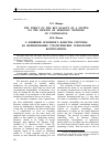 Научная статья на тему 'О влиянии основного качества системы на формирование стратегических технологий контроллинга'