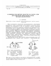 Научная статья на тему 'О влиянии паразитных емкостей на работу схем для измерения импульсных токов твердых диэлектриков'
