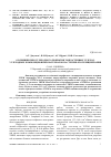 Научная статья на тему 'О влиянии пироуглеродного покрытия тонкостенных углерод-углеродных композиционных материалов на степень их силицирования'