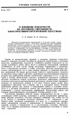 Научная статья на тему 'О влиянии ползучести на несущую способность конструктивно-ортотропной пластины'